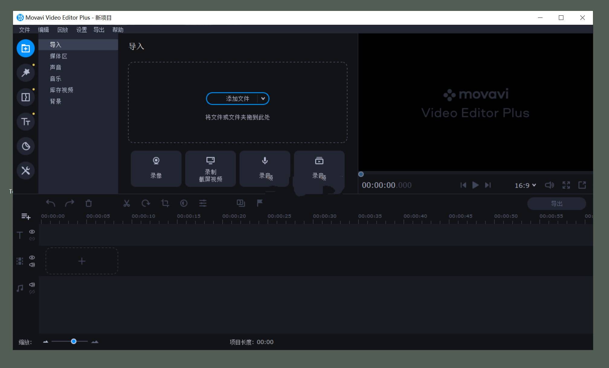 视频制作编辑Movavi Video Editor Plus v25.1.0  第1张