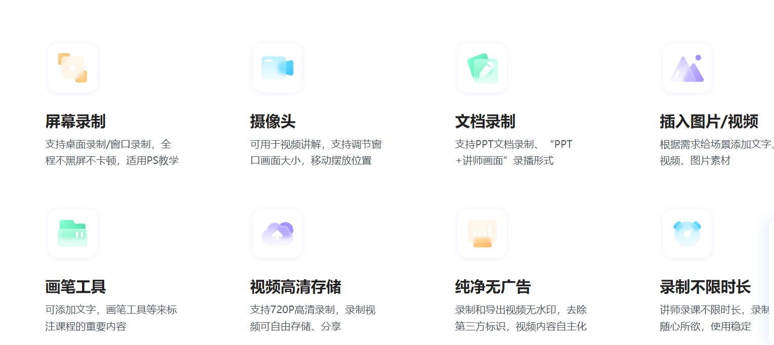 POLYV录课助手v1.0.2绿色无水印录屏工具  第1张