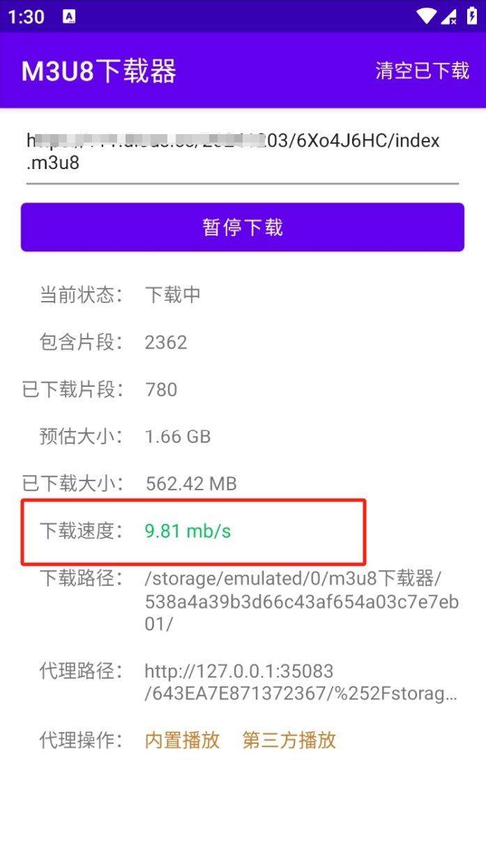 M3U8多线程下载器支持断点续传边下边播  第1张