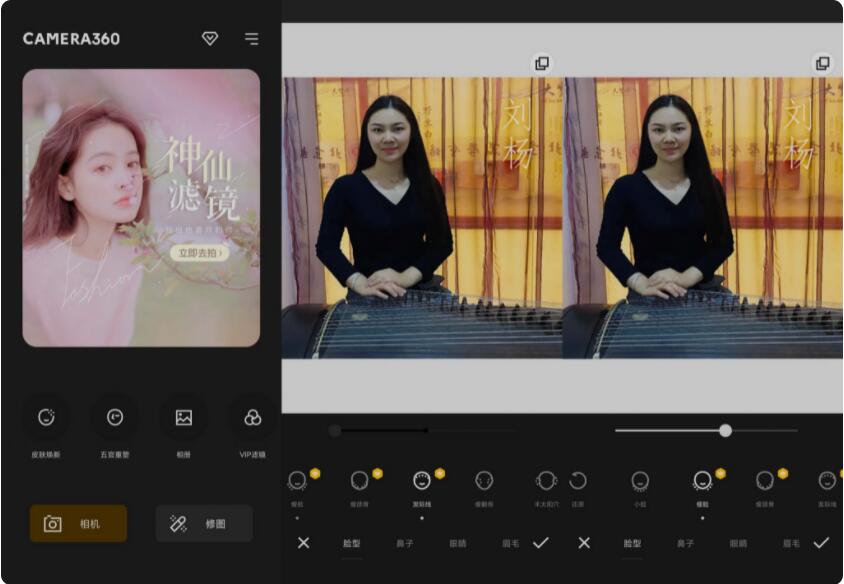 相机360Camera v9.9.45纯净VIP修改版