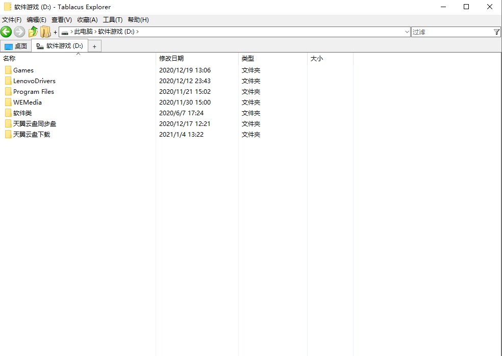 Tablacus Explorer v24.12.9绿色版  第1张