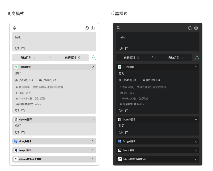 TTime翻译v0.9.15免费无广告版  第1张