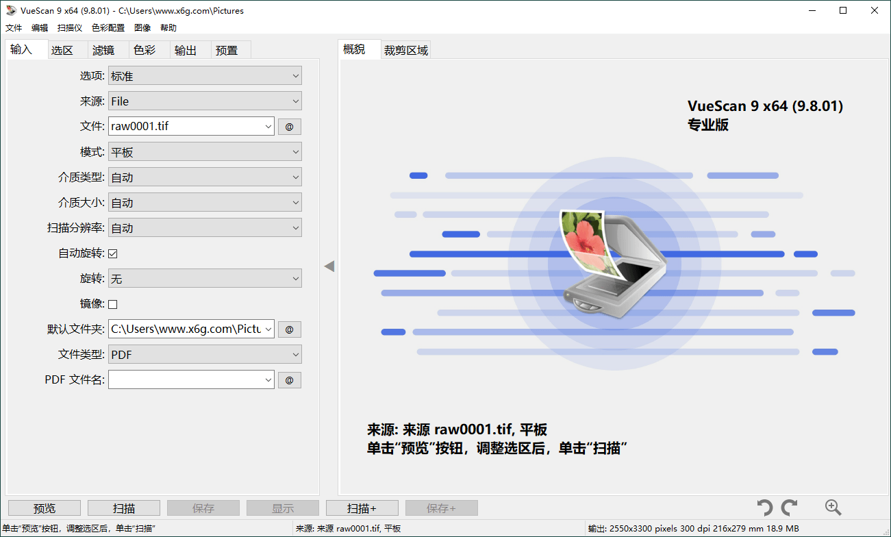 VueScan Pro v9.8.41绿色便携版  第1张