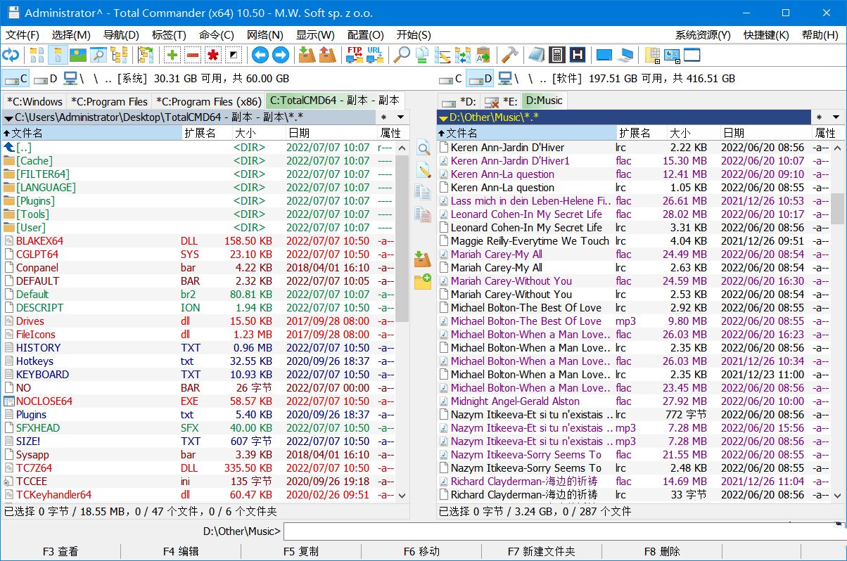 Total Commander中文增强版v11.50正式版  第1张