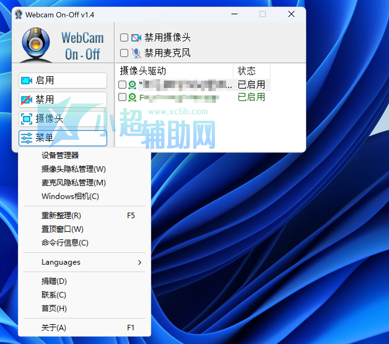 摄像头开关Webcam On-Off v1.4  第1张