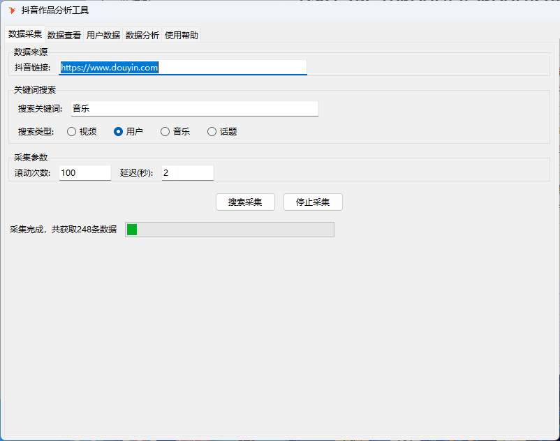 PC分享一款抖音数据分析信息采集工具  第1张