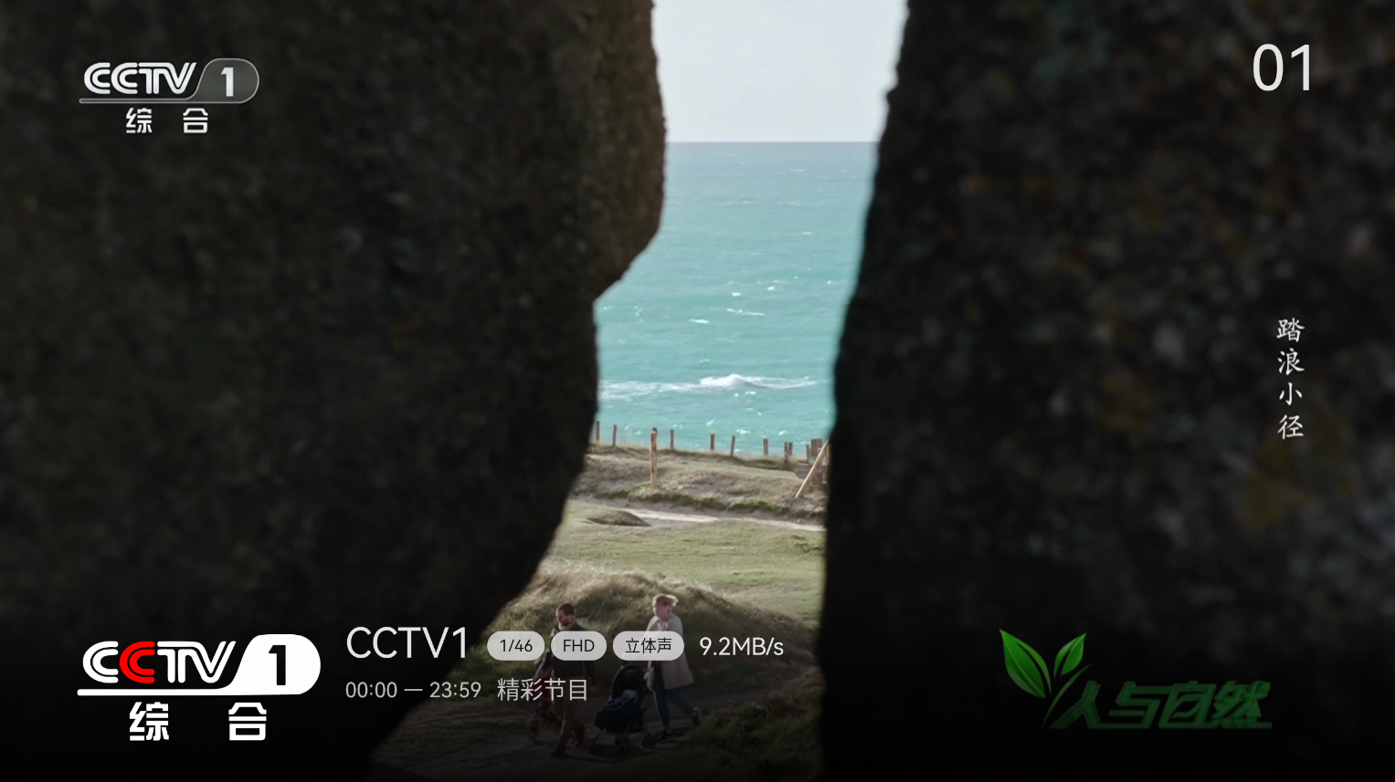 小飞电视v2.5.1 TV版-清爽无广告秒换台  第2张