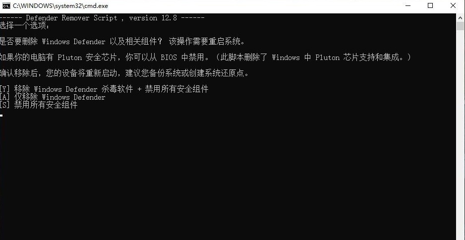 Windows安全中心删除禁用 DefenderRemover v12.8.0.0  第1张