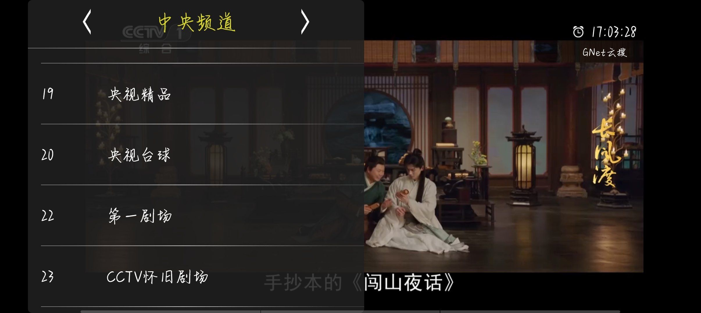 我的电视my-tv0 v1.3.8.17