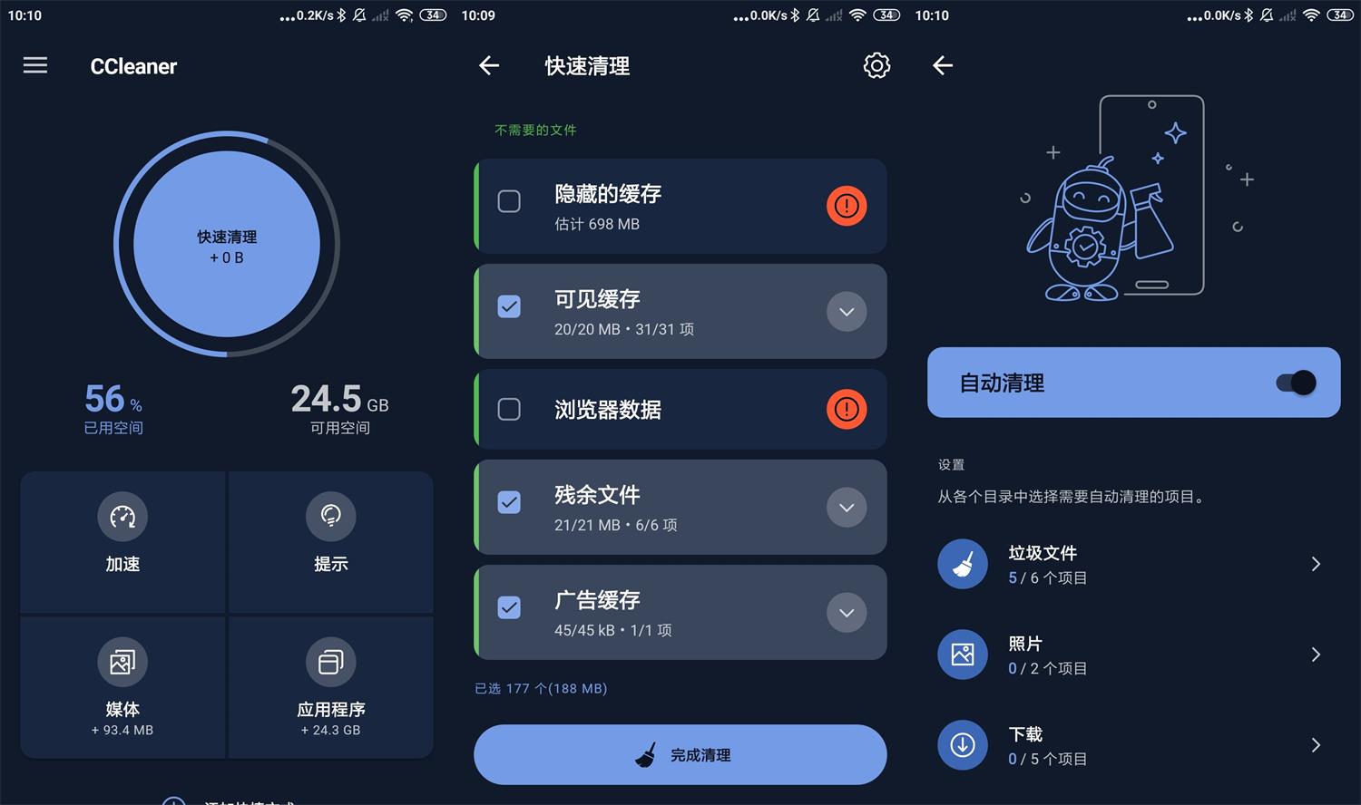 安卓CCleaner v25.03.0专业版  第1张