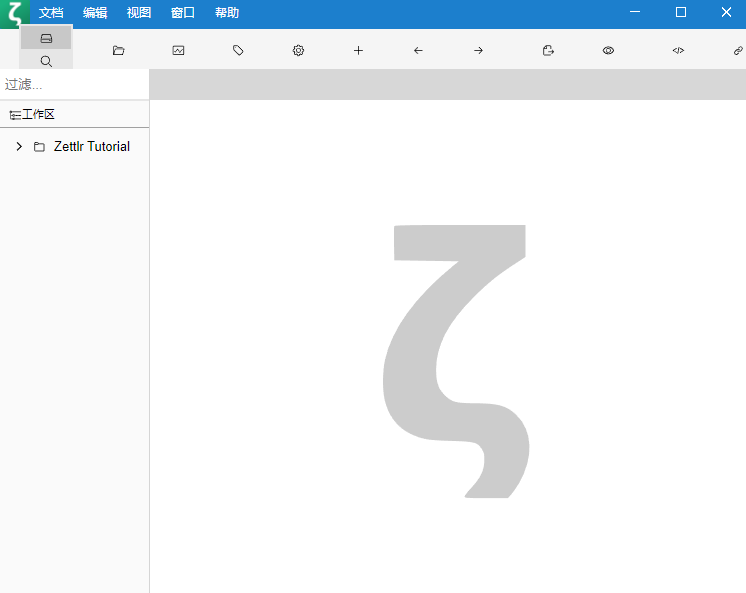 Zettlr 科研笔记作家文本编辑器 v3.4.2 中文免费版  第1张