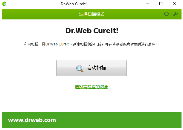 Dr.Web CureIt! 检测清除反面软件 v21.02.2025 中文绿色版  第1张