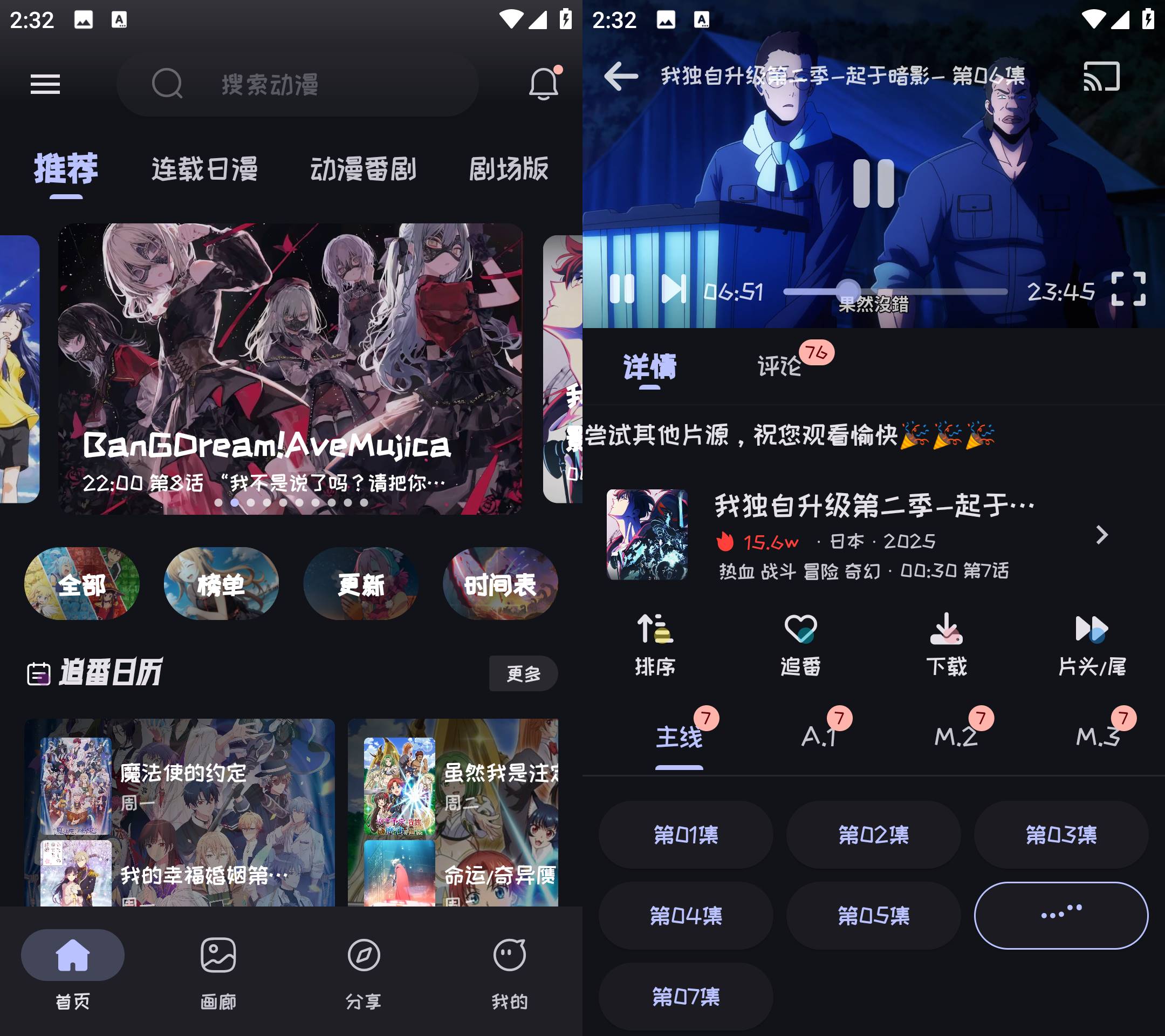 Android Mi动漫 v2.3.2 去广告纯净版  第2张