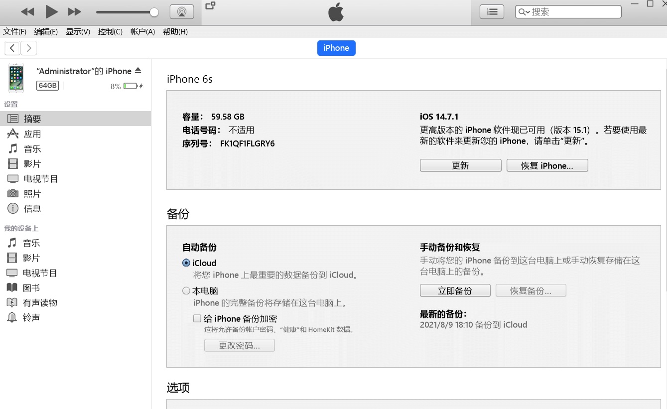 苹果iTunes v12.13.5.3 / 12.6.5.3 AppStore  第1张