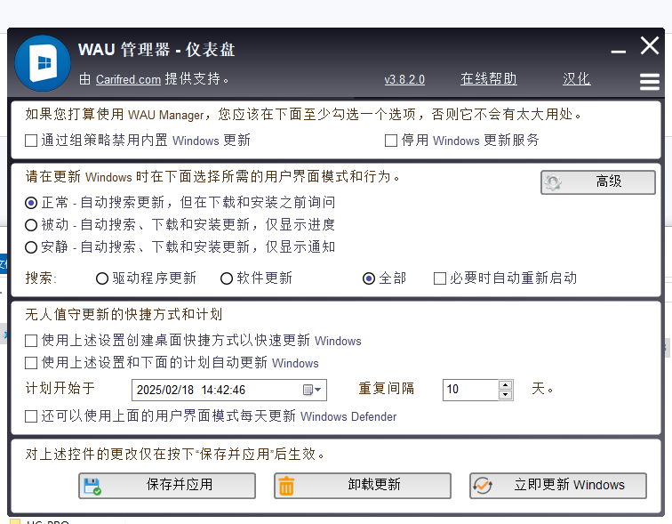 WAU Manager Windows自动更新管理器 v3.8.2.0 汉化绿色版  第1张