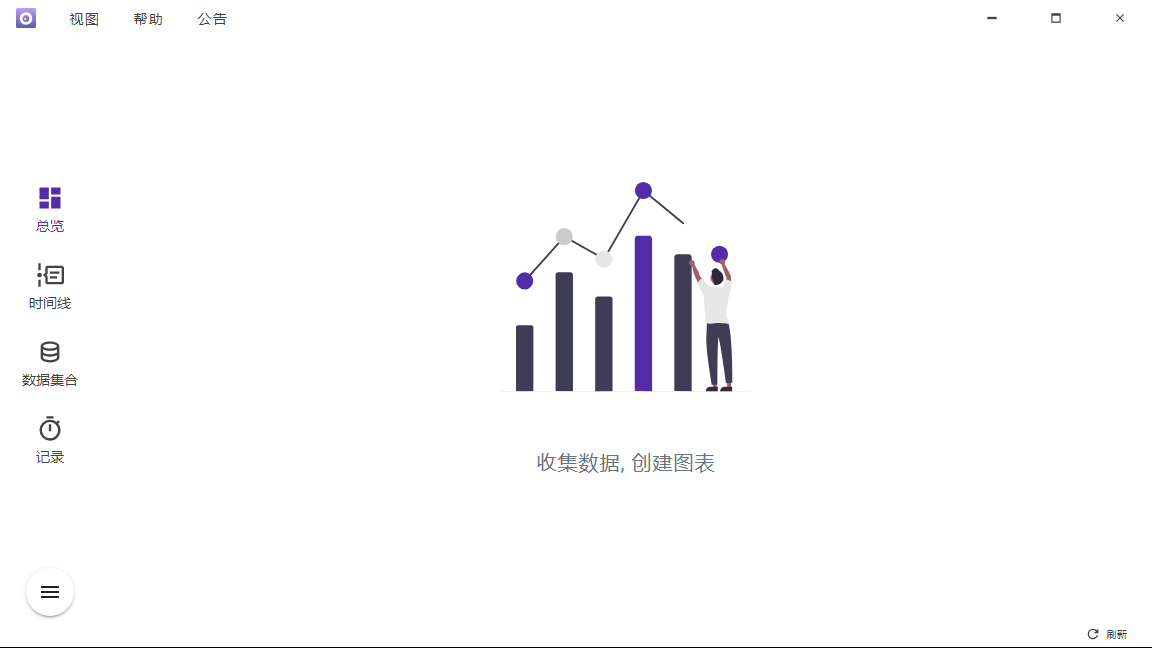 Shion多功能时间追踪工具v0.13.5  第1张