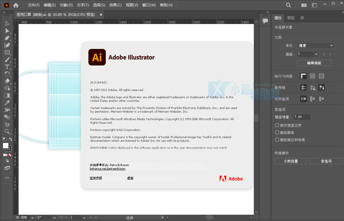 Adobe Illustrator 2025 v29.3.1.151 破解版  第2张