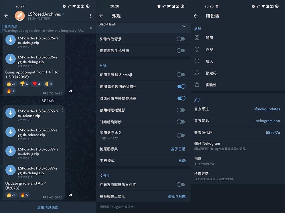 Nekogram(猫报)v11.7.0-第三方开源TG客户端  第1张