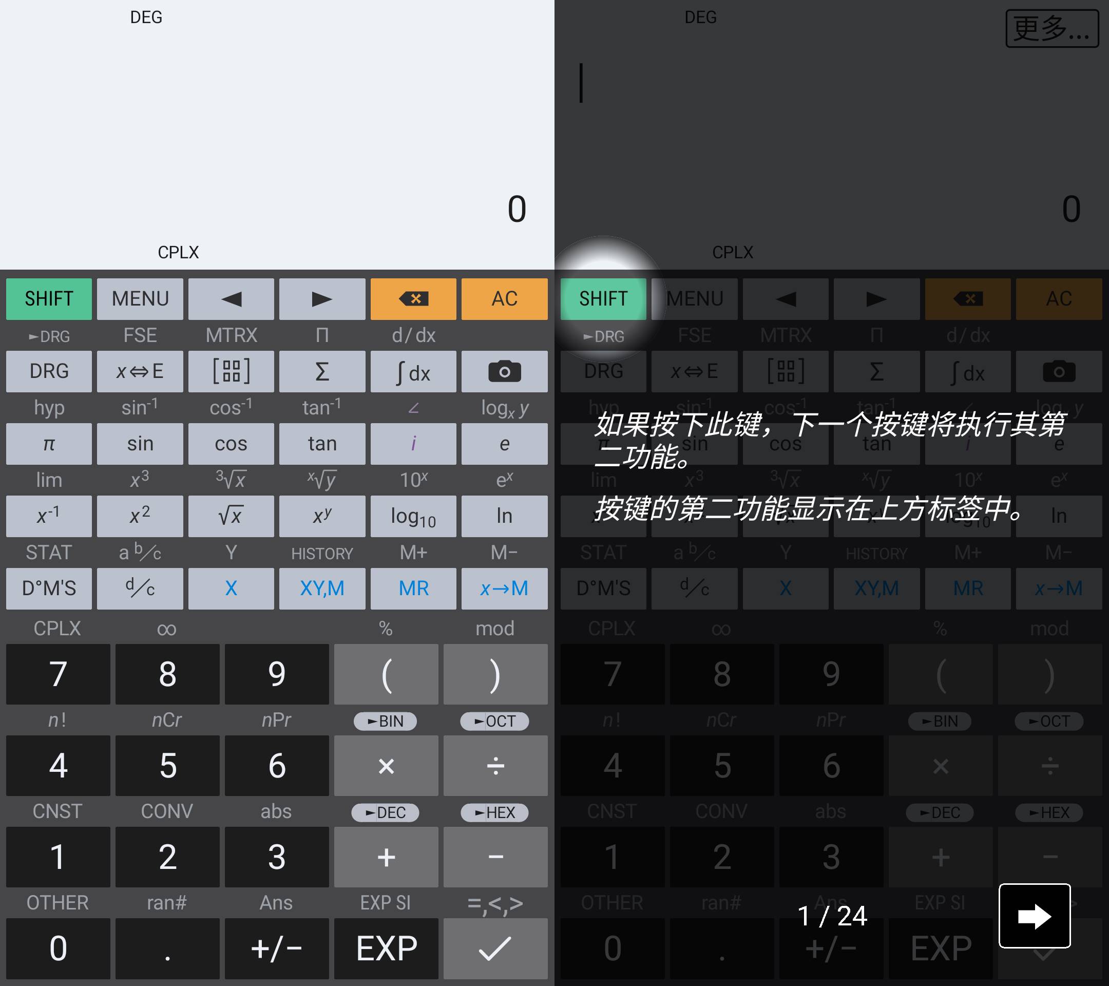 HiPER Calc Pro 艾泰计算器科学计算器 v11.0.8 build 242 破解版  第2张