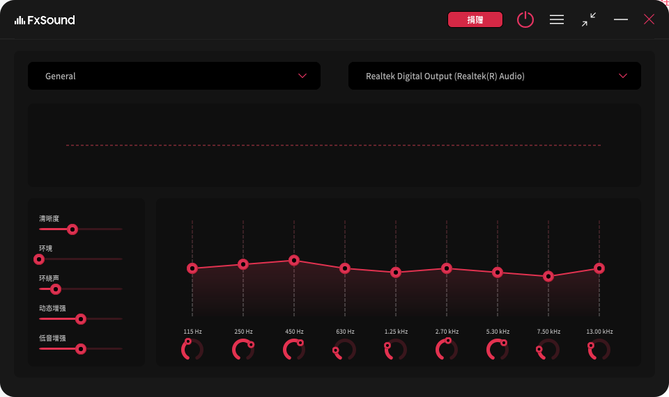 FxSound 免费开源音频增强软件 v1.1.28.0/1.1.30.0 Beta  第1张