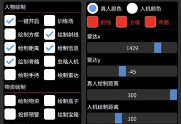 三角洲行动月城辅助-三角洲行动全绘制配置月城手游插件  第1张