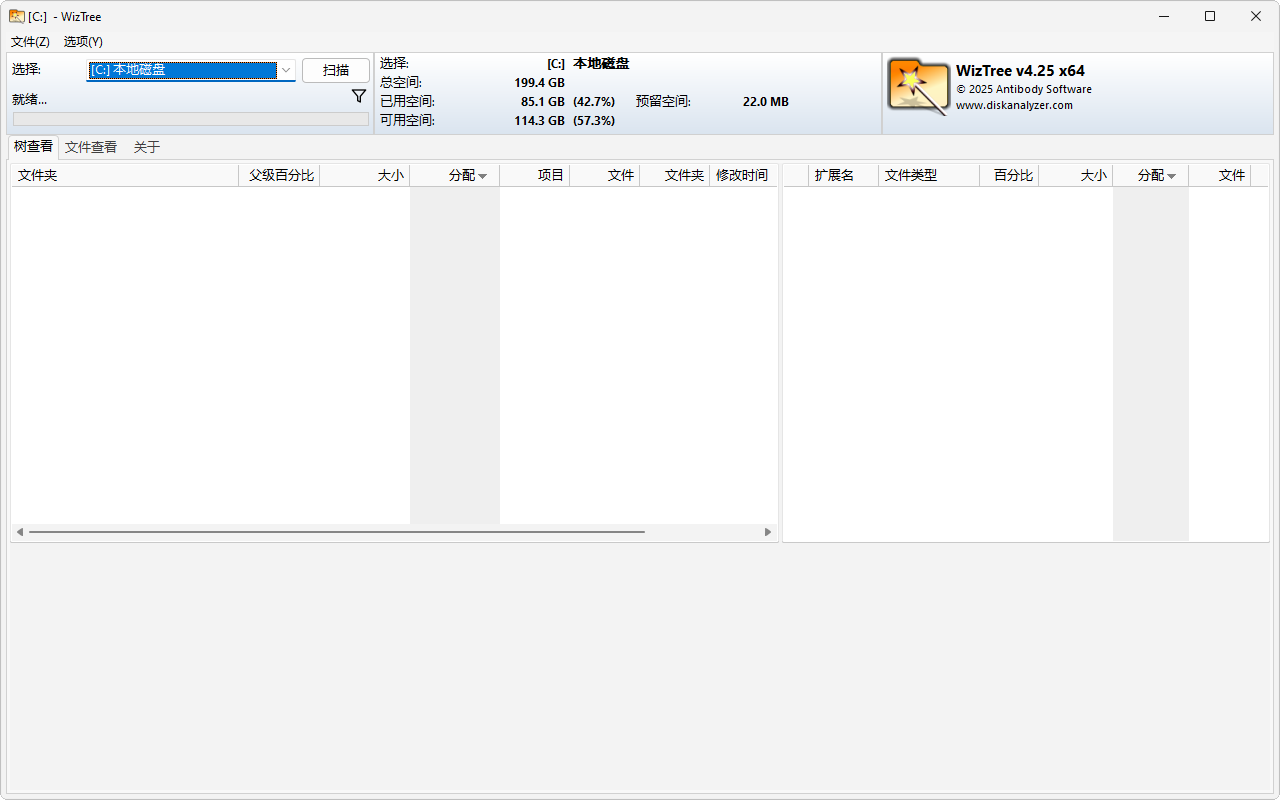 WizTree 磁盘空间分析软件 v4.25 绿色便携版  第1张