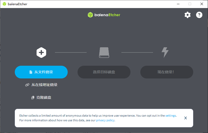 balenaEtcher U盘镜像制作工具 v2.1.0 中文绿色版  第1张
