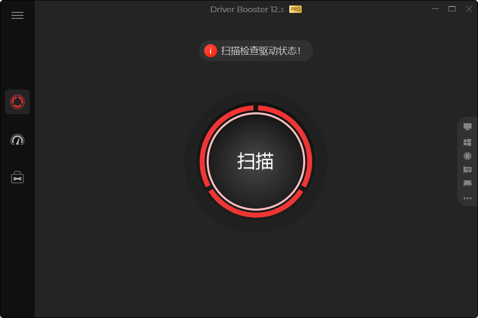 IObit Driver Booster 驱动程序更新工具 v12.3.0.549 绿色便携版  第1张