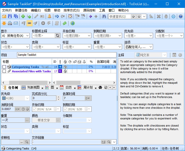 ToDoList 开源待办事项列表 v9.0.8.0 中文绿色版  第1张