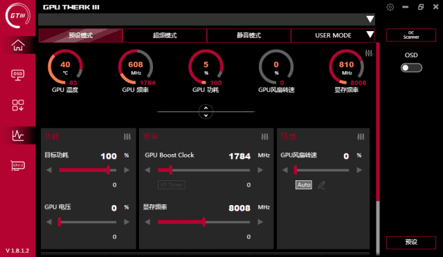 ASUS GPU Tweak III 华硕显卡超频工具 v1.9.0.3  第1张