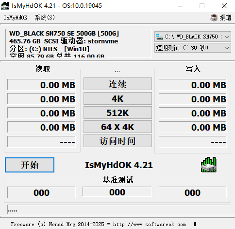 IsMyHdOK 硬盘基准测试工具 v4.21 中文绿色版  第1张