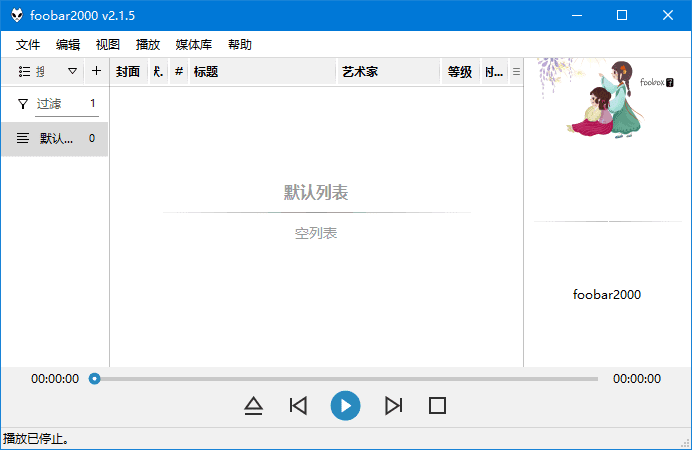 foobox 基于foobar2000的CUI界面配置 v7.42-1 重制版