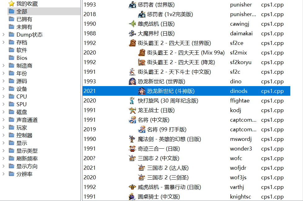 百款经典游戏街机游戏盒子不用安装解压即用  第2张