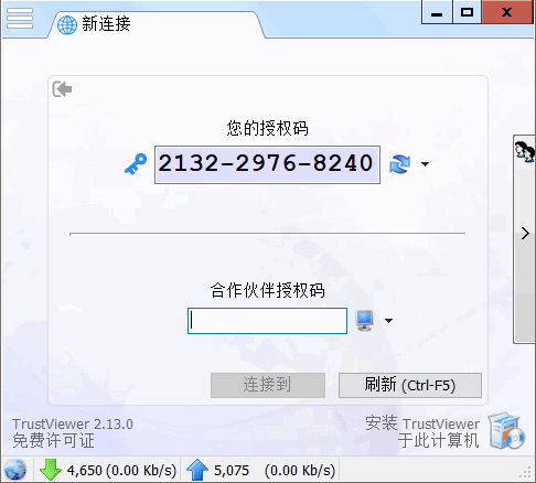 TrustViewer 免费远程控制工具 v2.14.0 中文绿色版  第1张