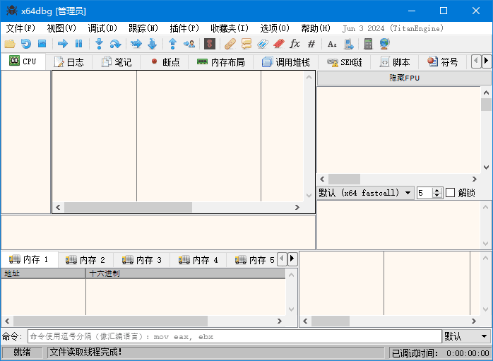 x64dbg 反汇编逆向神器 2025-03-15_15-57 中文绿色版  第1张