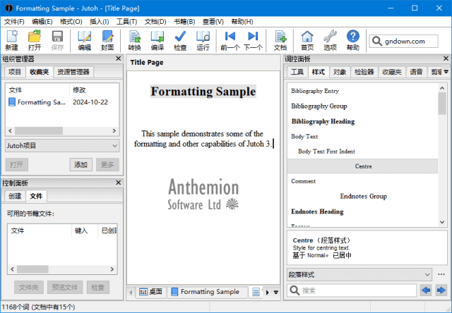 Jutoh 电子书制作工具 v3.22.4 绿色便携版  第1张