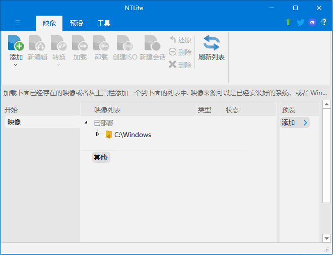 NTLite 操作系统定制工具 v2025.03.10344  第1张